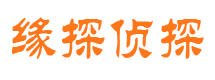 信州市私家侦探